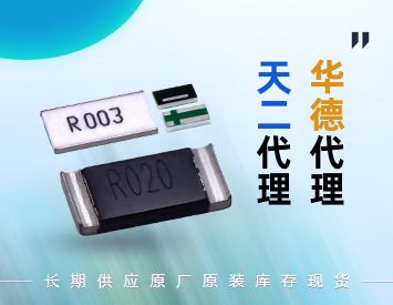 合金電阻的優勢